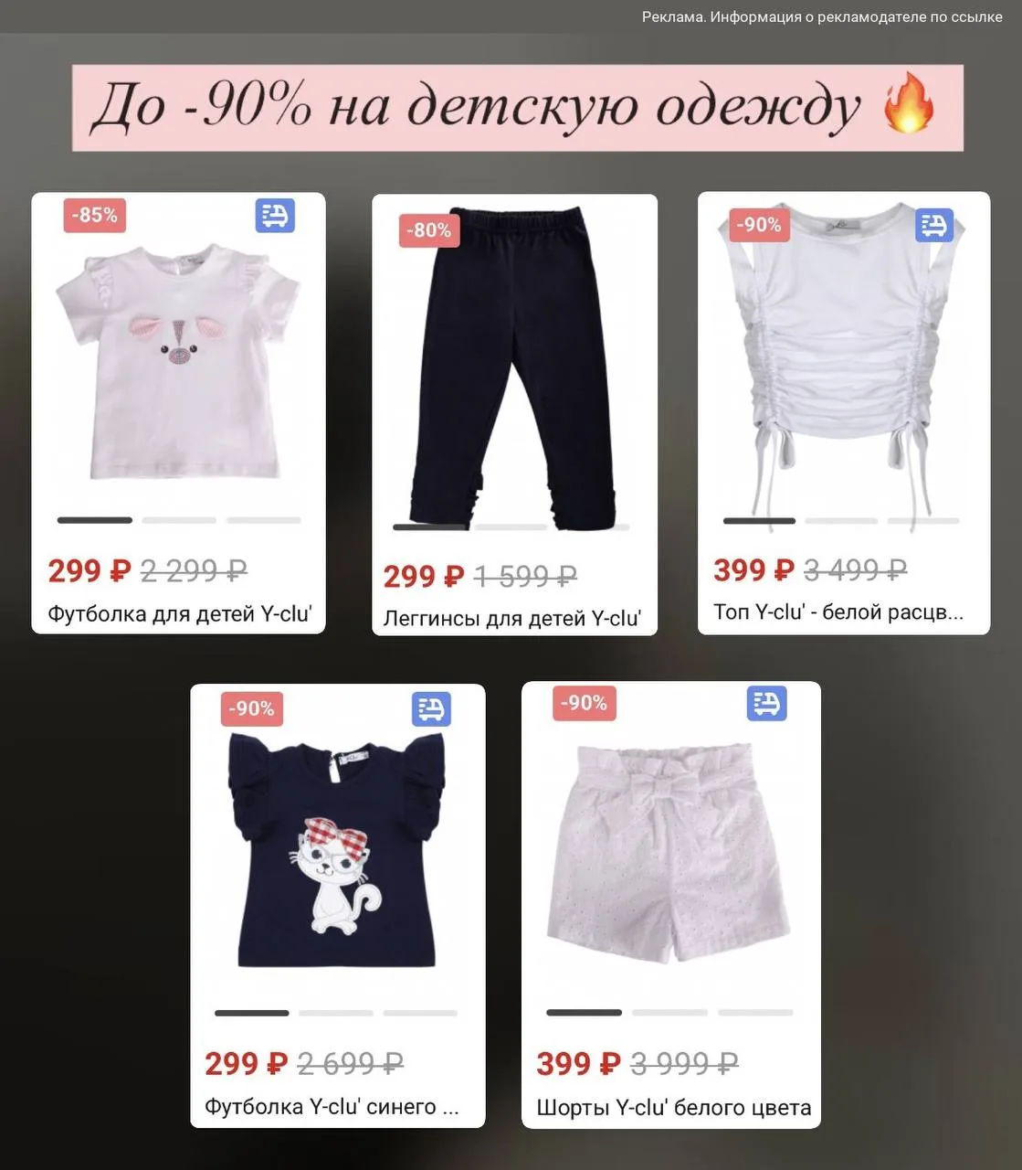 Обновляем гардероб деткам🤩