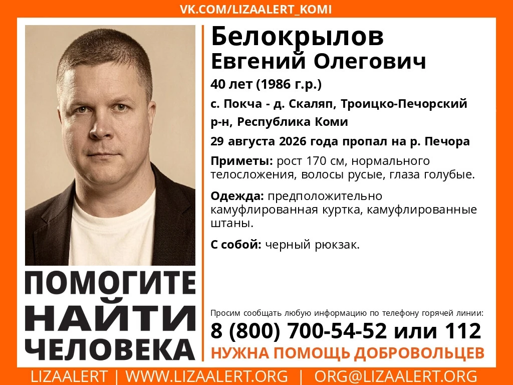 😱 Лодка перевернулась на реке в Коми: женщину нашли погибшей, ее мужа продолжают искать