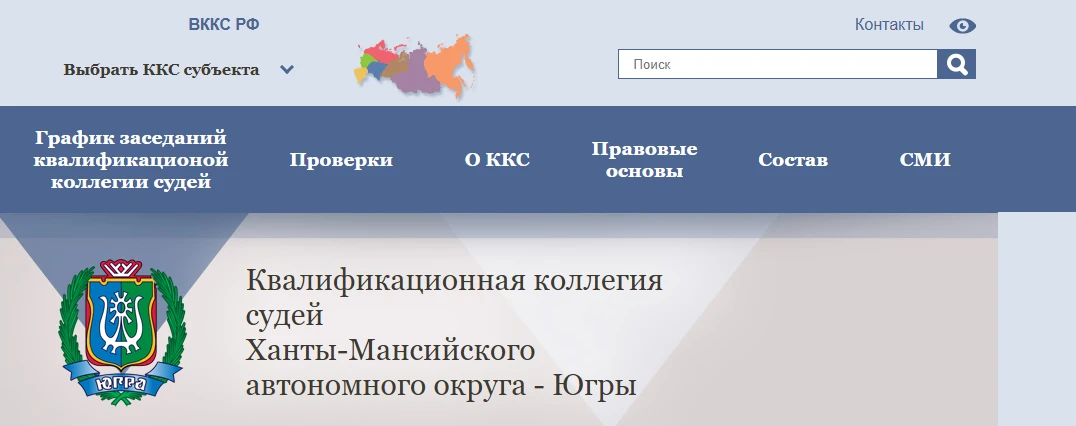 📌 Предварительная повестка заседания Квалификационной коллегии судей ХМАО-Югры, назнач...