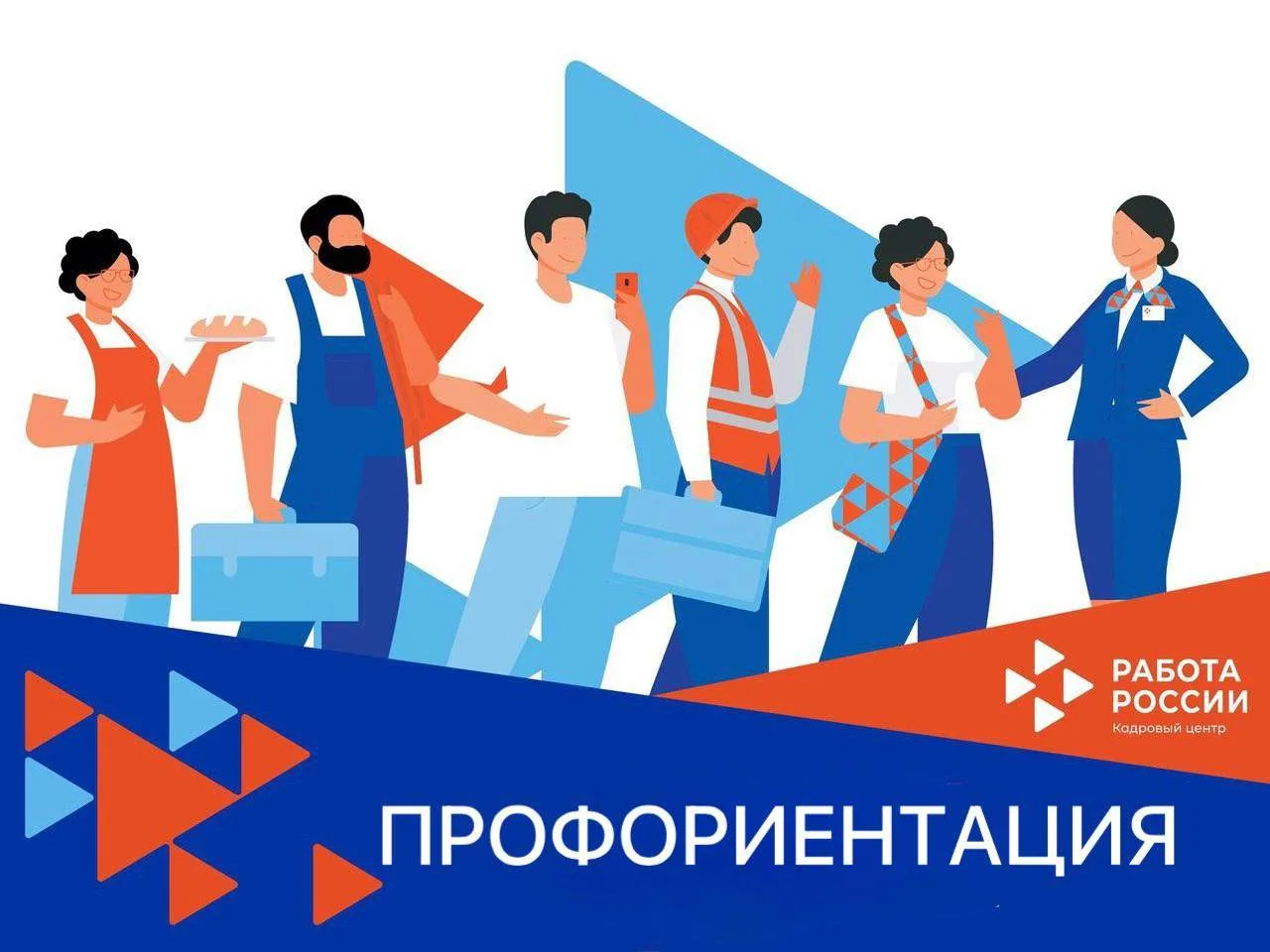 🤔 Профориентация в Центре занятости Усть‑Таркского района: найди своё дело рядом с домом