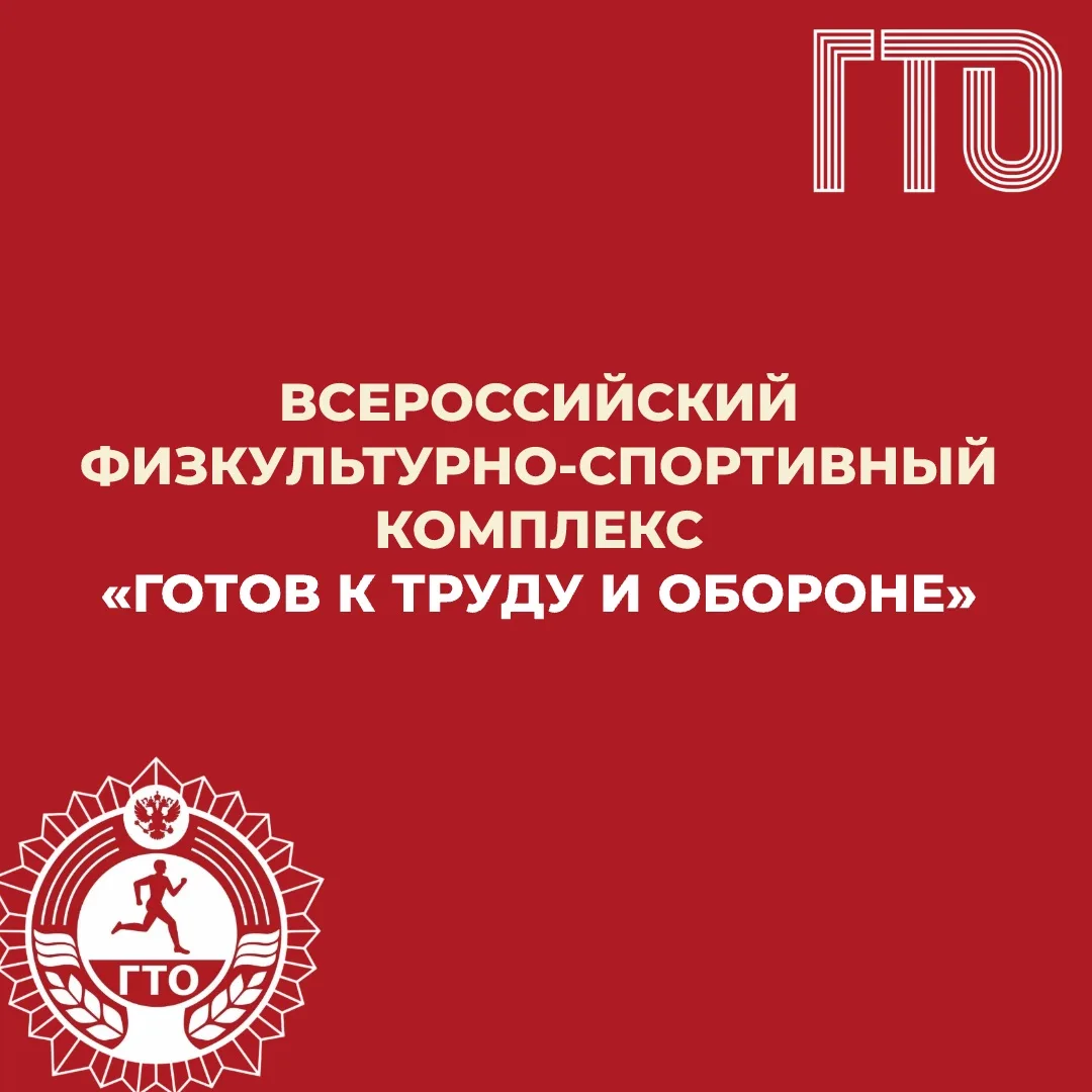 Уфимцы могут проверить свои физические способности, сдав нормативы комплекса ГТО 💪