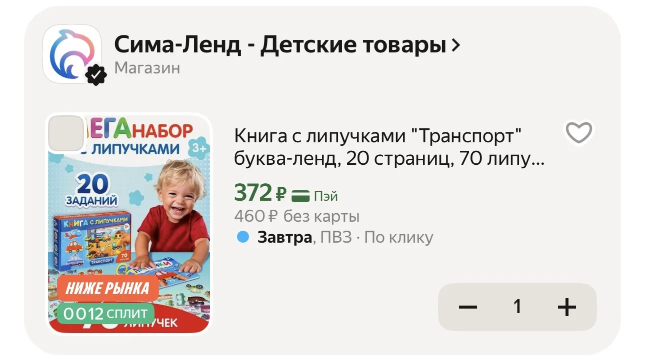 Книга с липучками "Транспорт" 20 страниц, 70 липучек

https://market.yandex.ru/cc/9bhFUB

🔥Радар ск