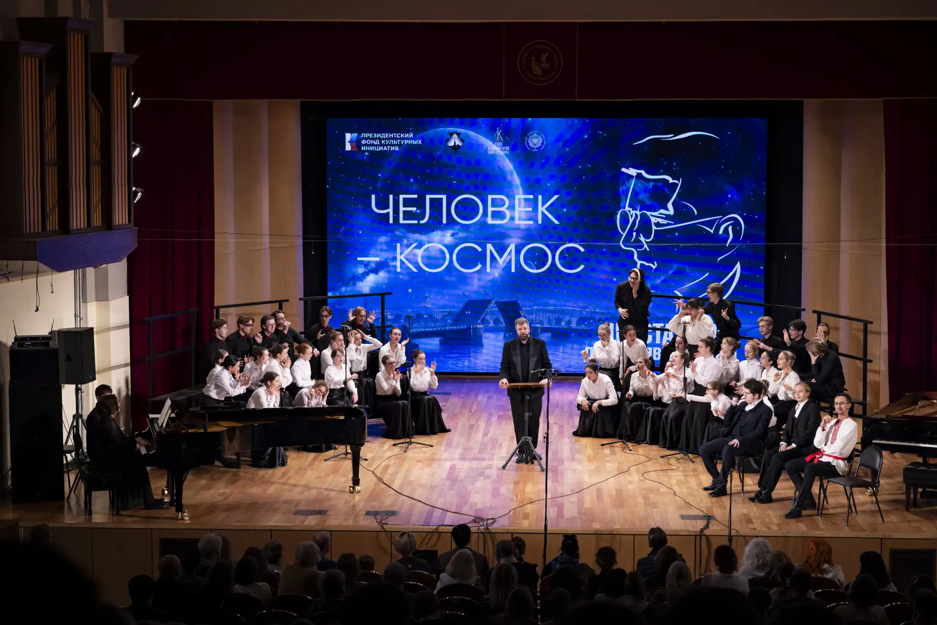 В Концертном зале Российской академии музыки имени Гнесиных состоялся концерт «Человек ...