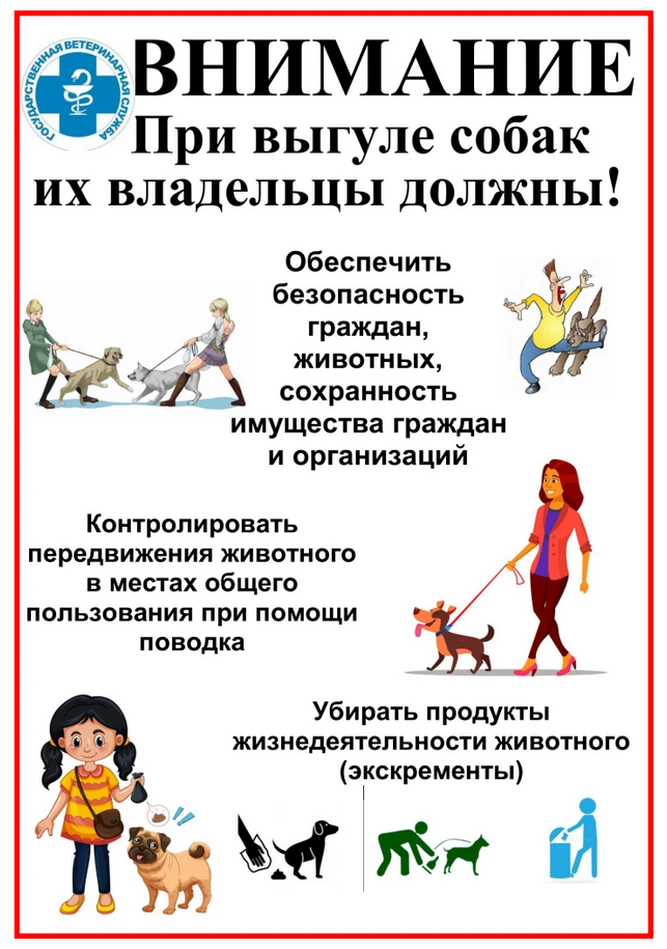 Уважаемые жители!