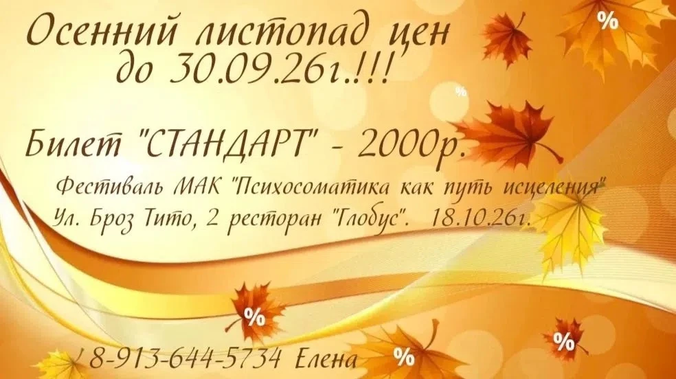 🍂 ЗОЛОТАЯ ОСЕНЬ - ВРЕМЯ СОБИРАТЬ ПЛОДЫ... И ЗАБОТИТЬСЯ О СЕБЕ!🤗