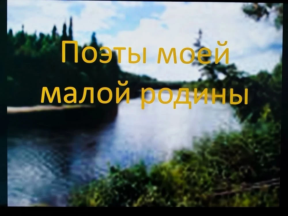 ✒️Строки, рожденные на Севере: в школьной библиотеке отметили День поэзии