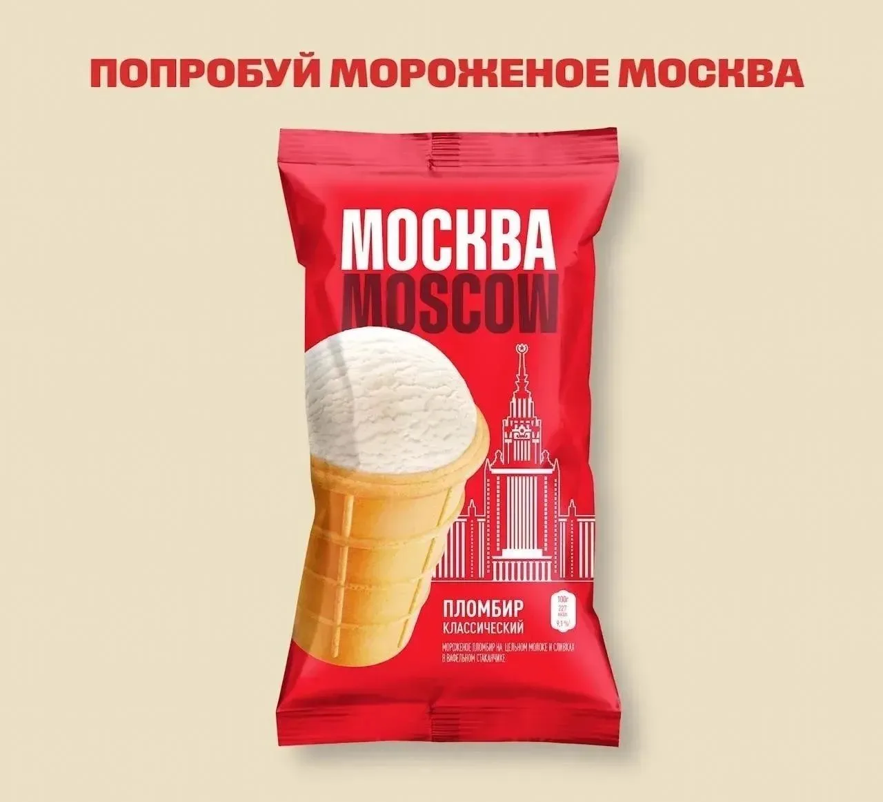 На ПМЭФ-2026 "Арнест ЮниРусь" представила мороженое под новым брендом — "Москва".