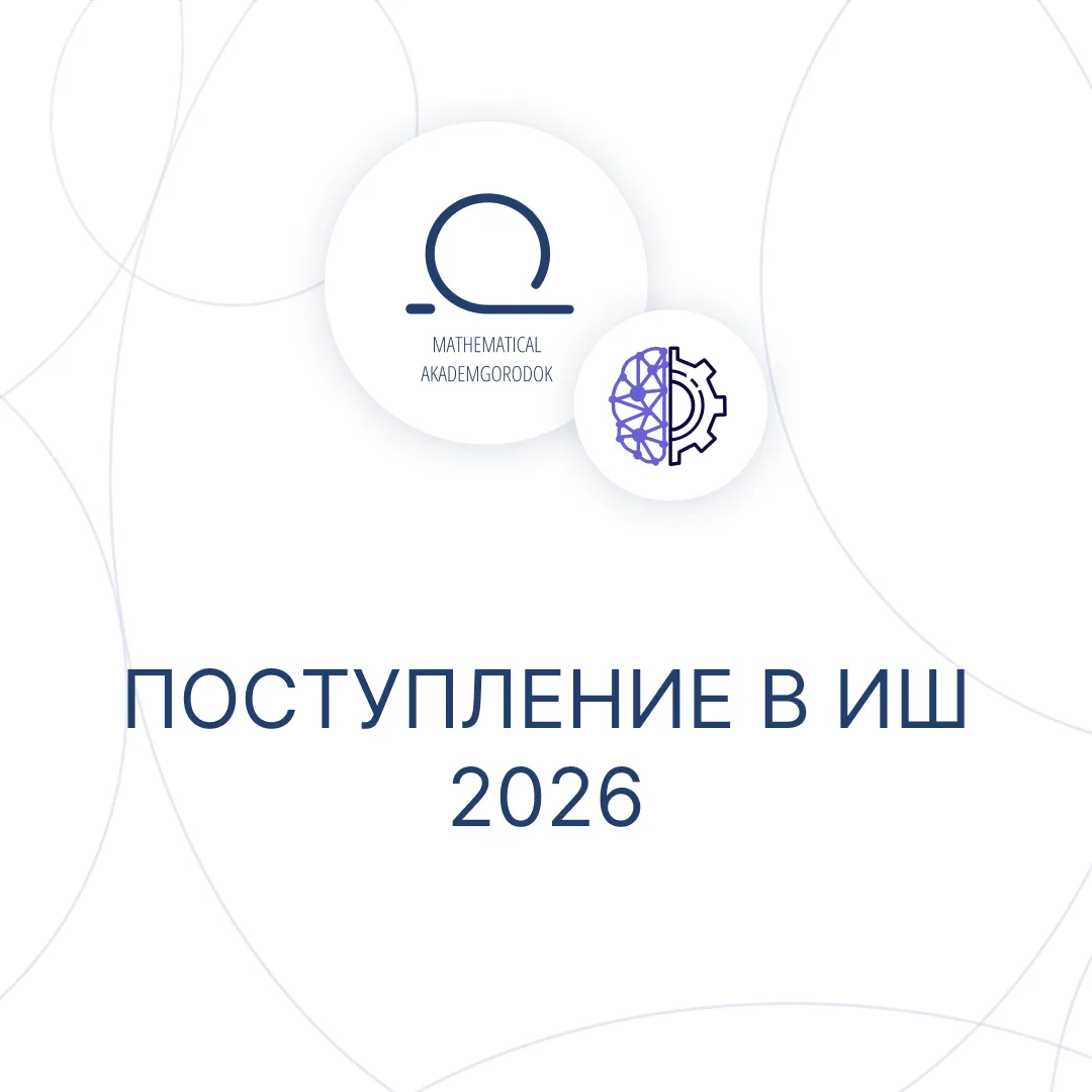 Программа бакалавриата «Инженерная школа», разработанная и реализуемая в рамках деятель...