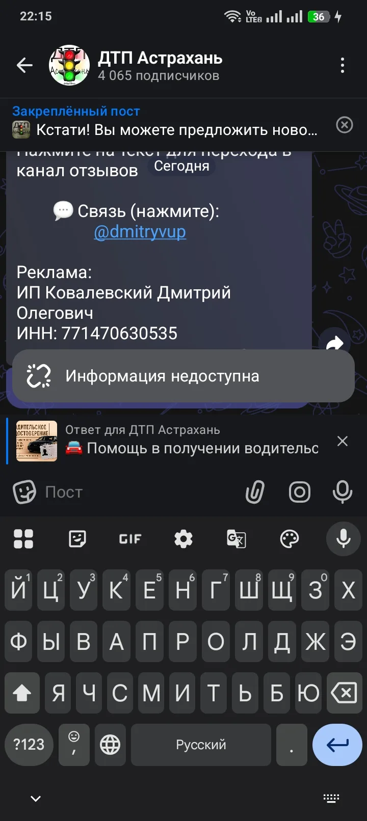 Изображение 1 к публикации «ДТП Астрахань»