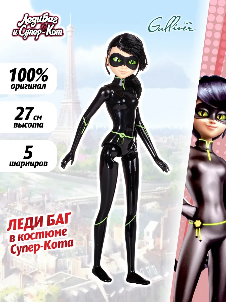 ⚡️ Miraculous Кукла Леди Баг в костюме Супер Кота оригинал, Леди Баг и Супер-кот