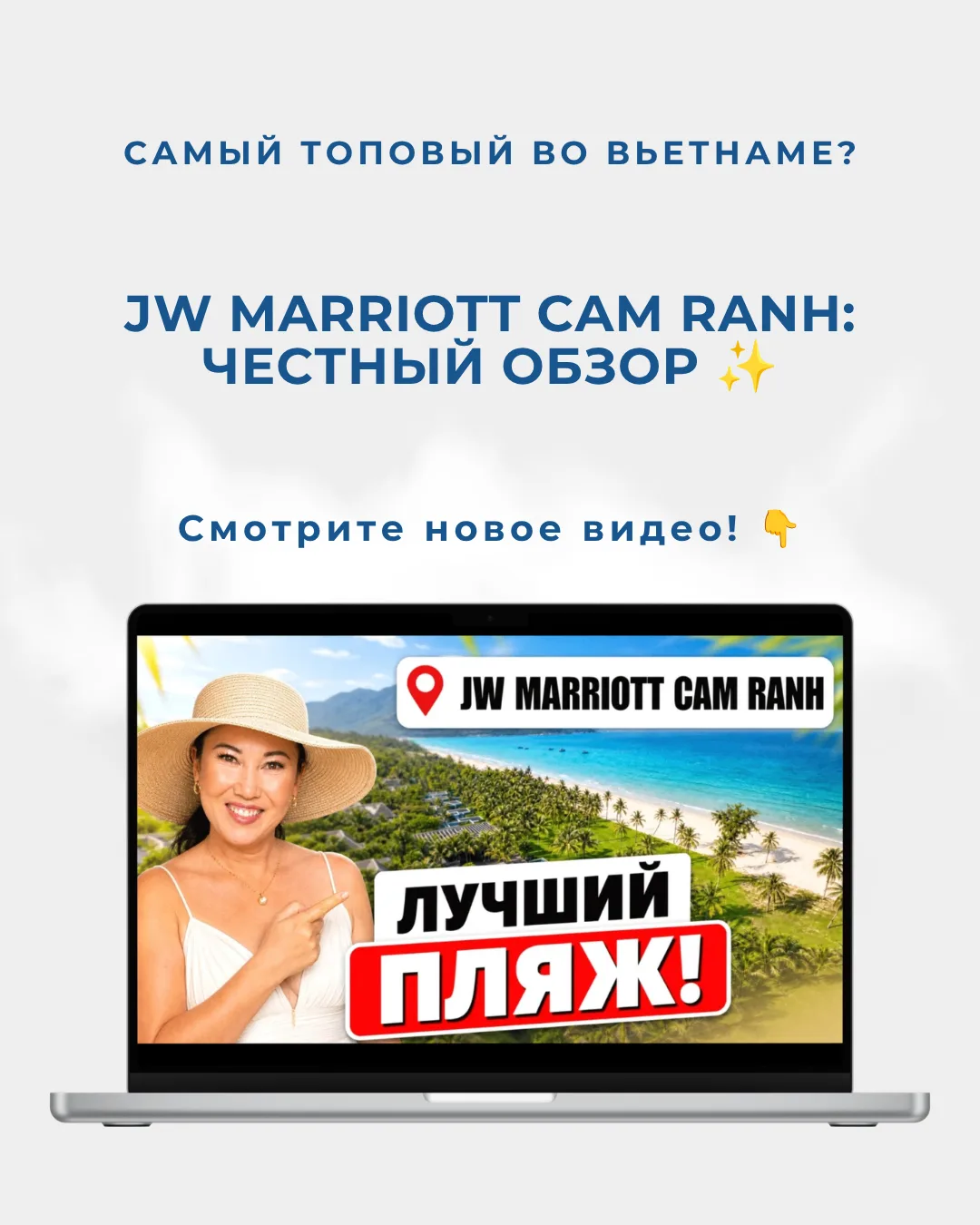 JW Marriott Cam Ranh Bay Resort & Spa 5⭐️: почему мы ждали этот отель больше других? 🇻🇳