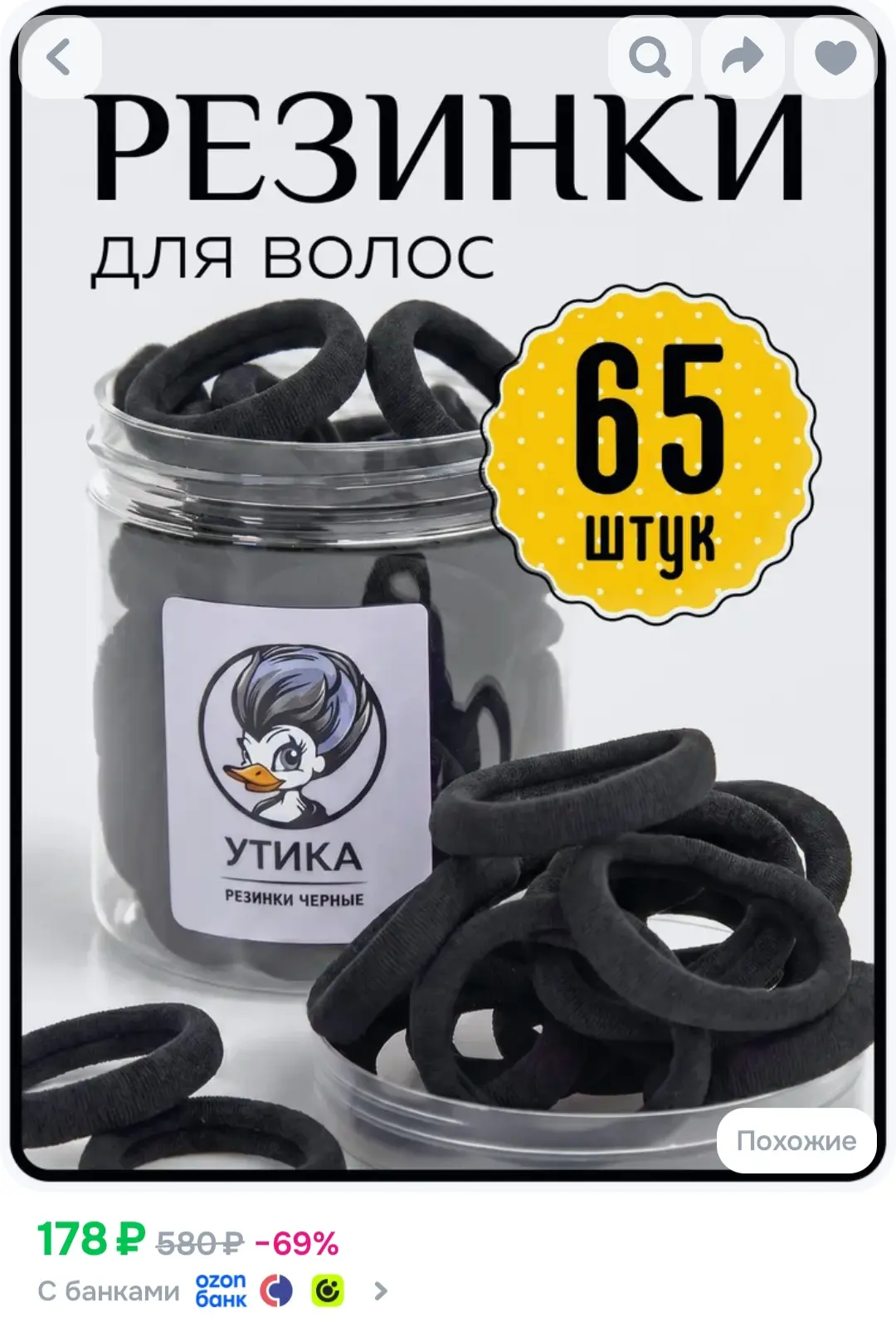 Резинки для волос чёрные, 65 штук