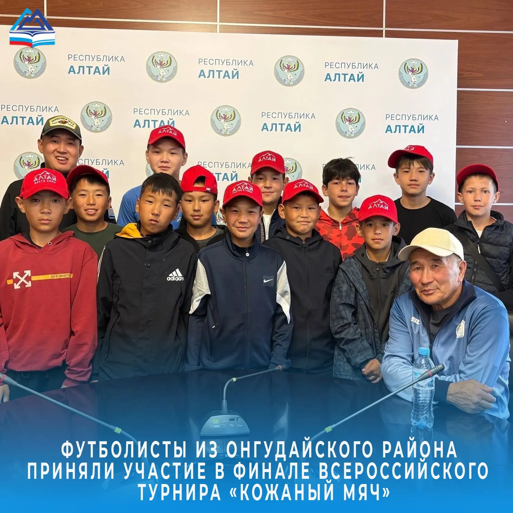 Команда школьников «Сартакпай» из Онгудайского района выступили в спорткомплексе «Лужни...