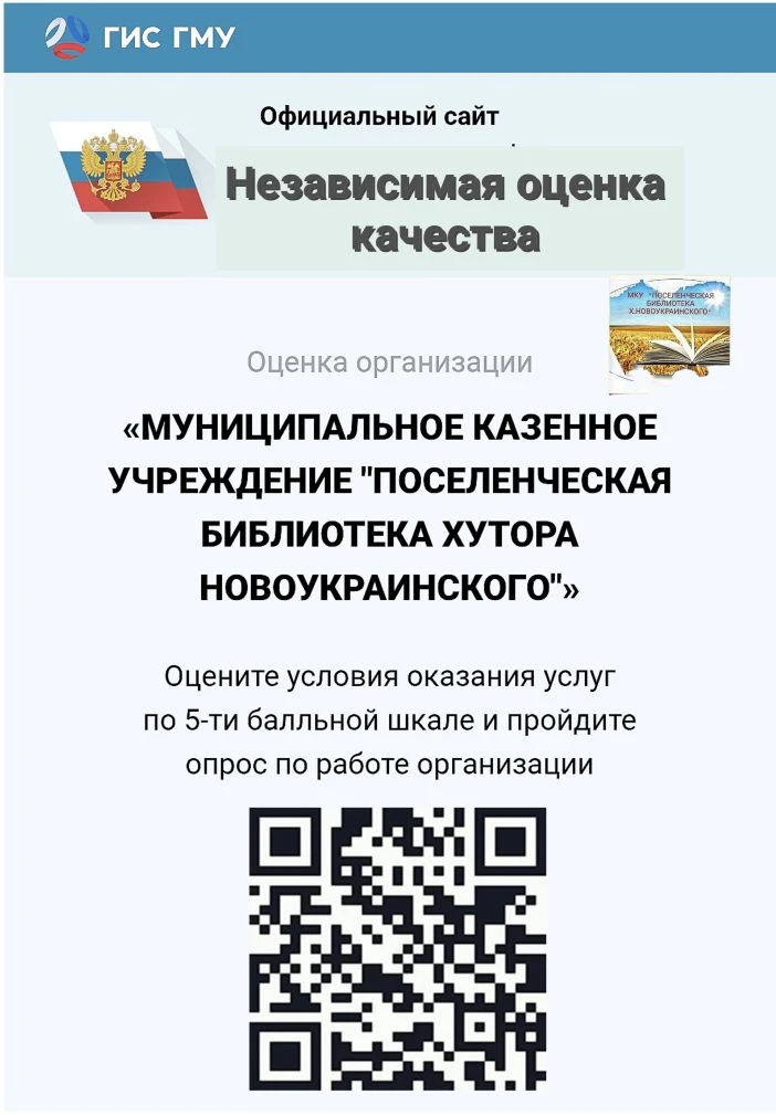 📢 **Уважаемые читатели!**