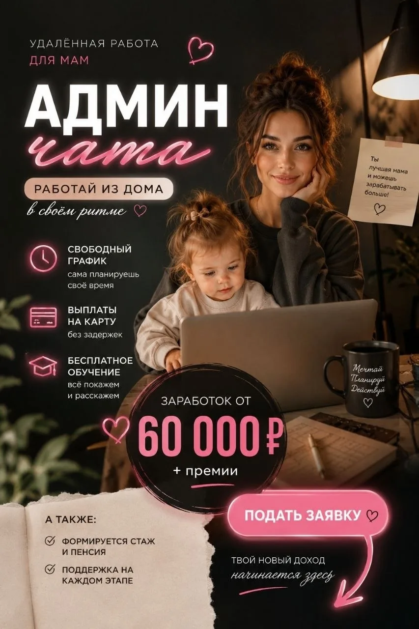 🚀Требуется АДМИН ЧАТА🚀