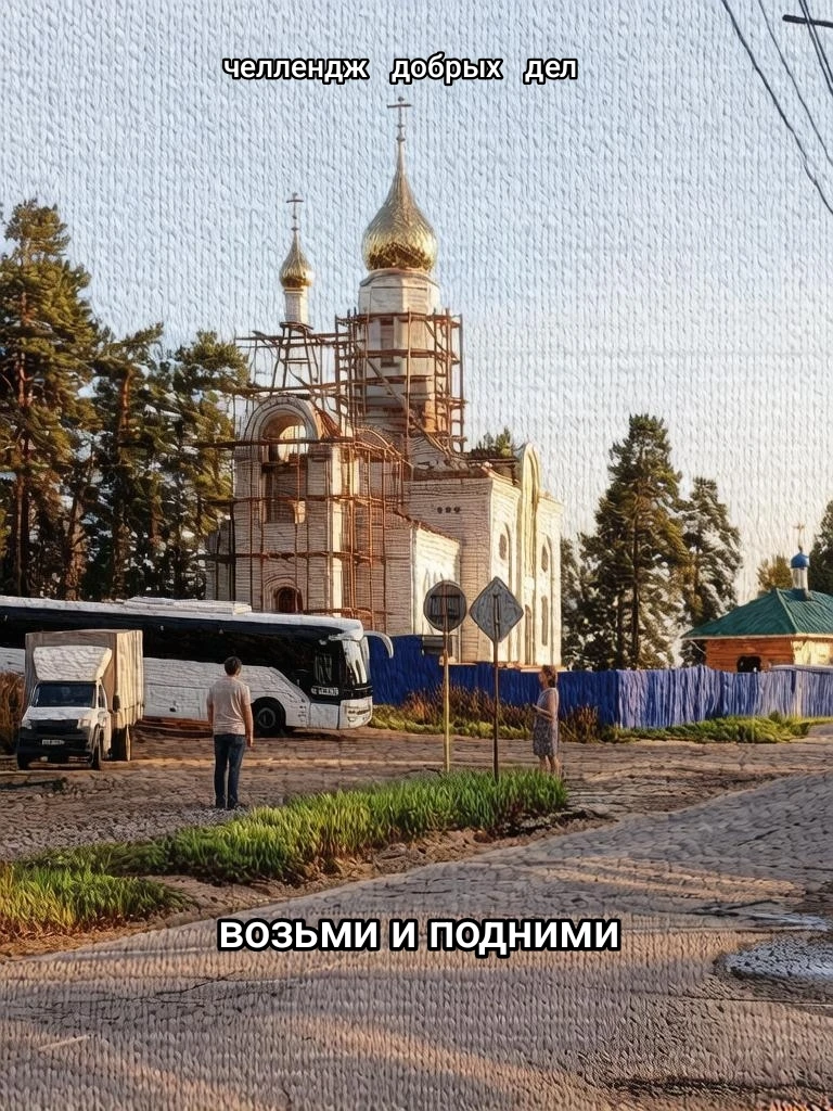 Давайте прекратим сидеть сложа руки. Начнём с малого.