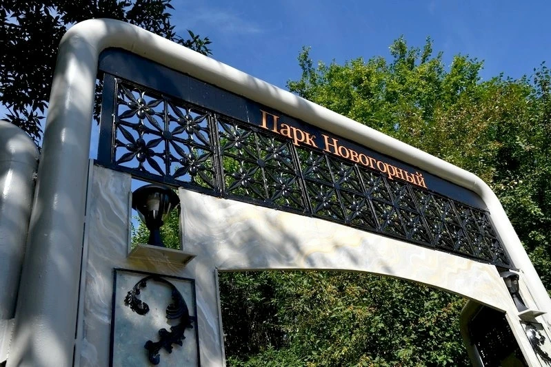 Озерск и Новогорный становятся комфортнее