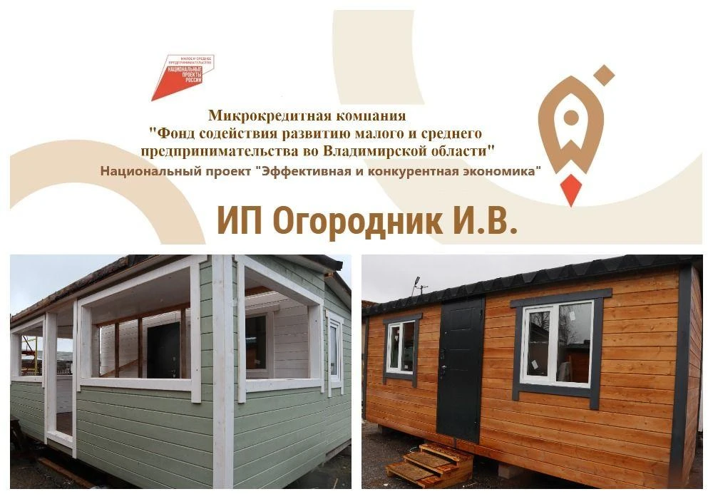 Государственная поддержка начинающему бизнесу в сфере строительства.