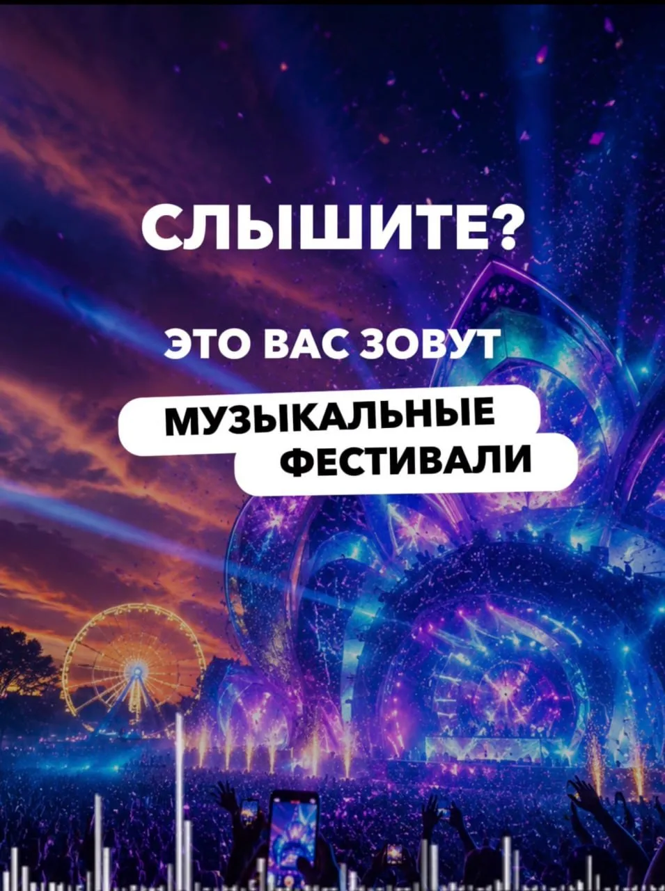Хотите добавить яркости этой осени и зиме?🎼