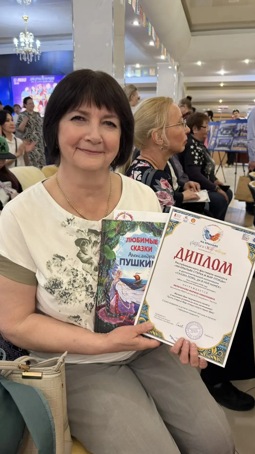 🎉🏆 Гран-при и победа в номинации наших педагогов!