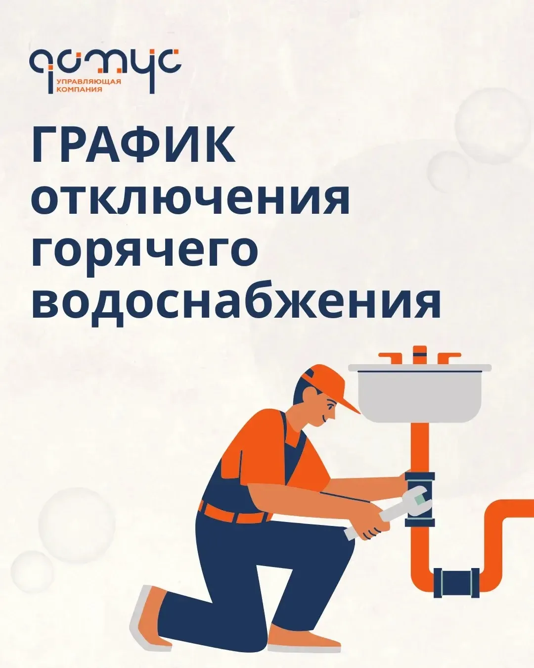 Уважаемые жители!