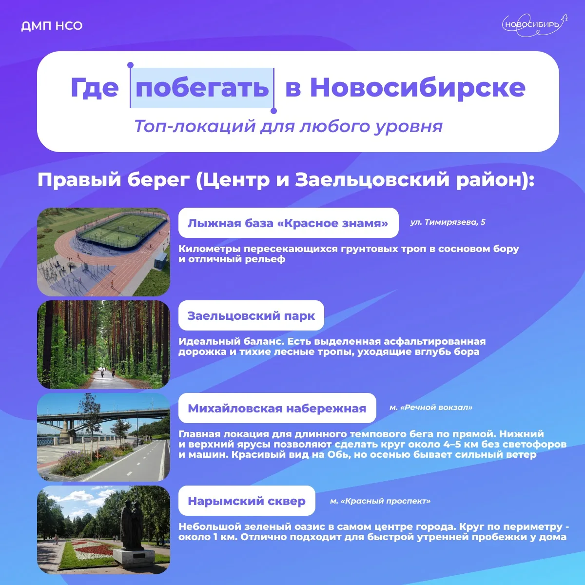 Тёплые выходные - идеальное время для активного отдыха ☀️