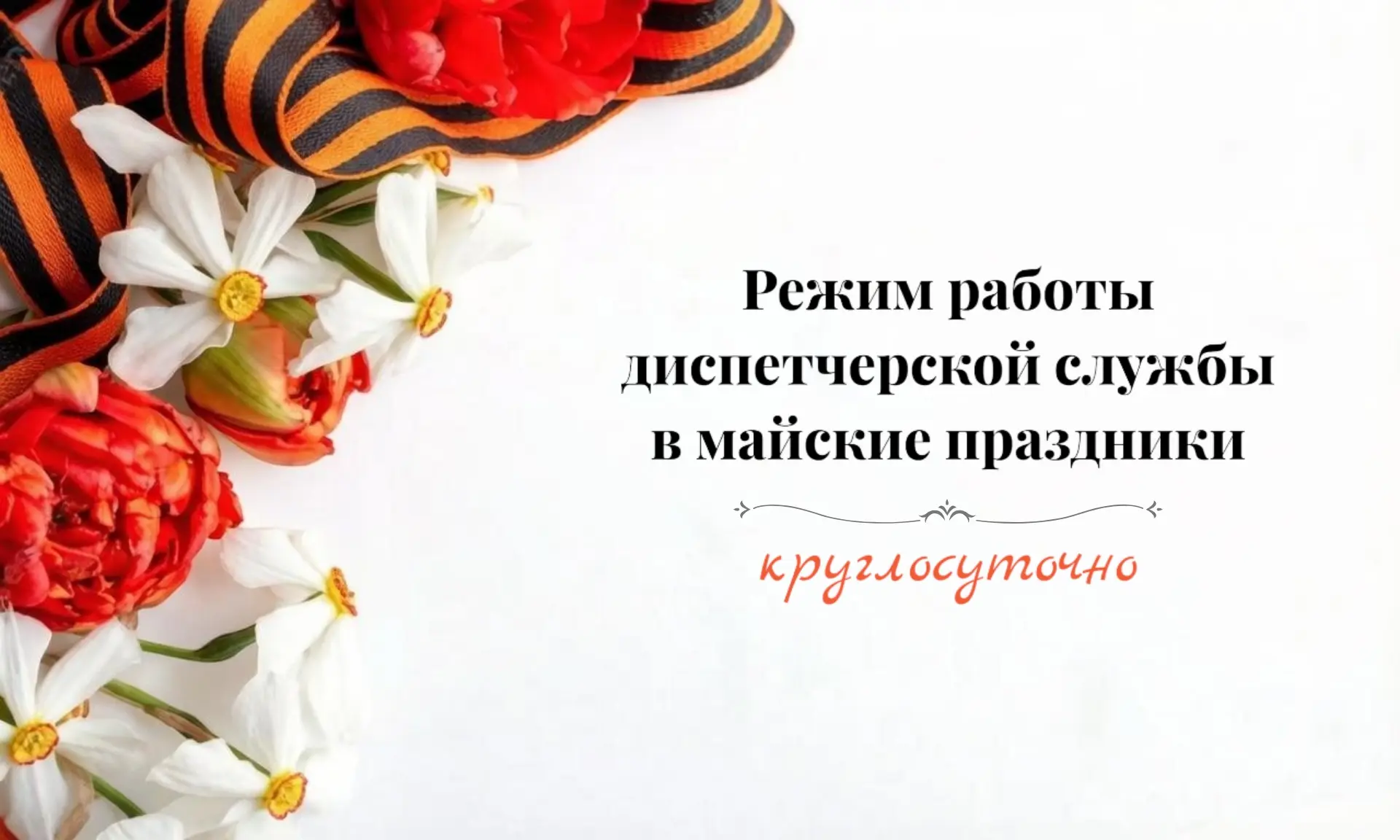 🔔Уважаемые жители!