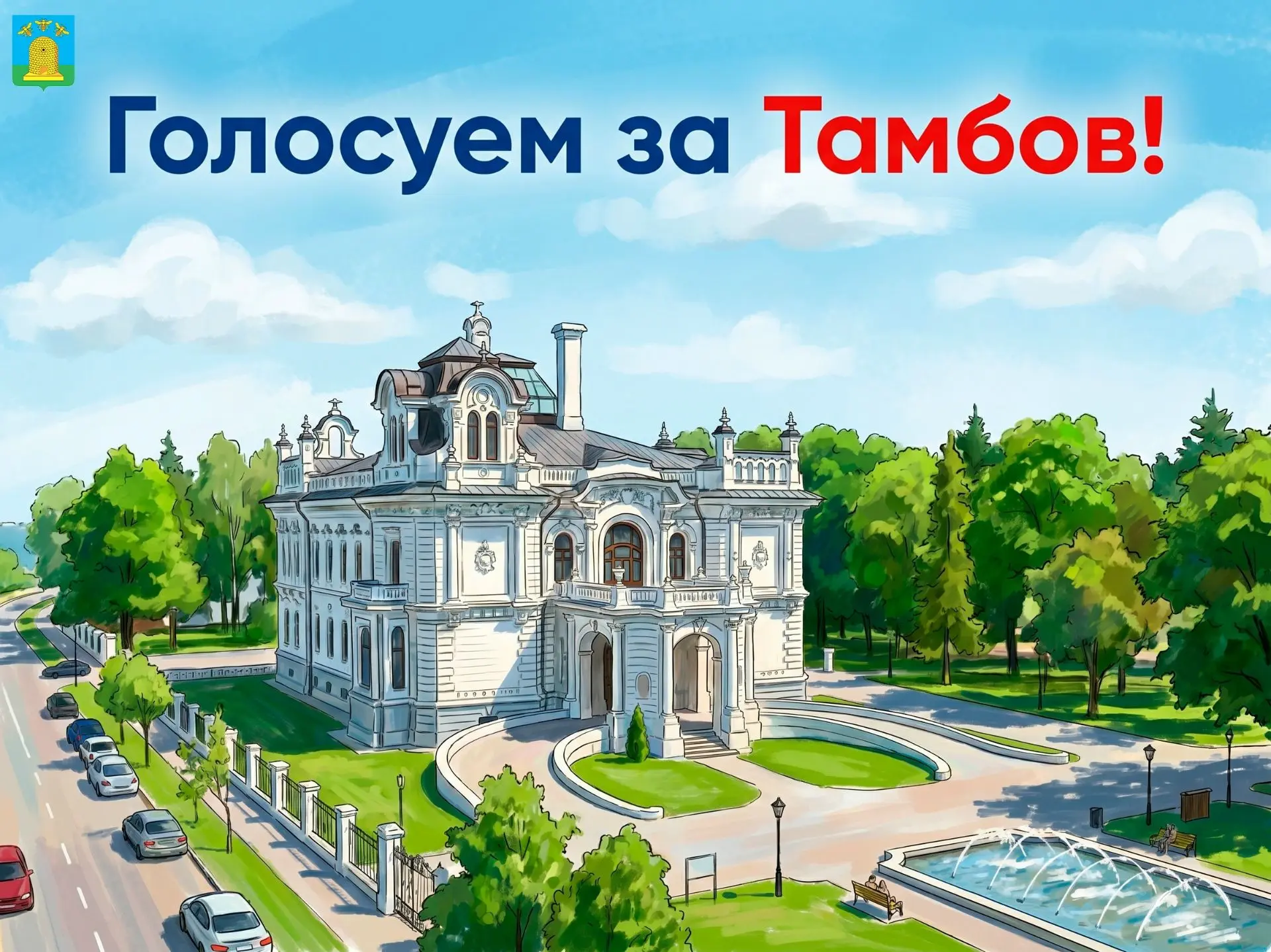 Тамбов борется за звание «Культурная столица 2028 года».