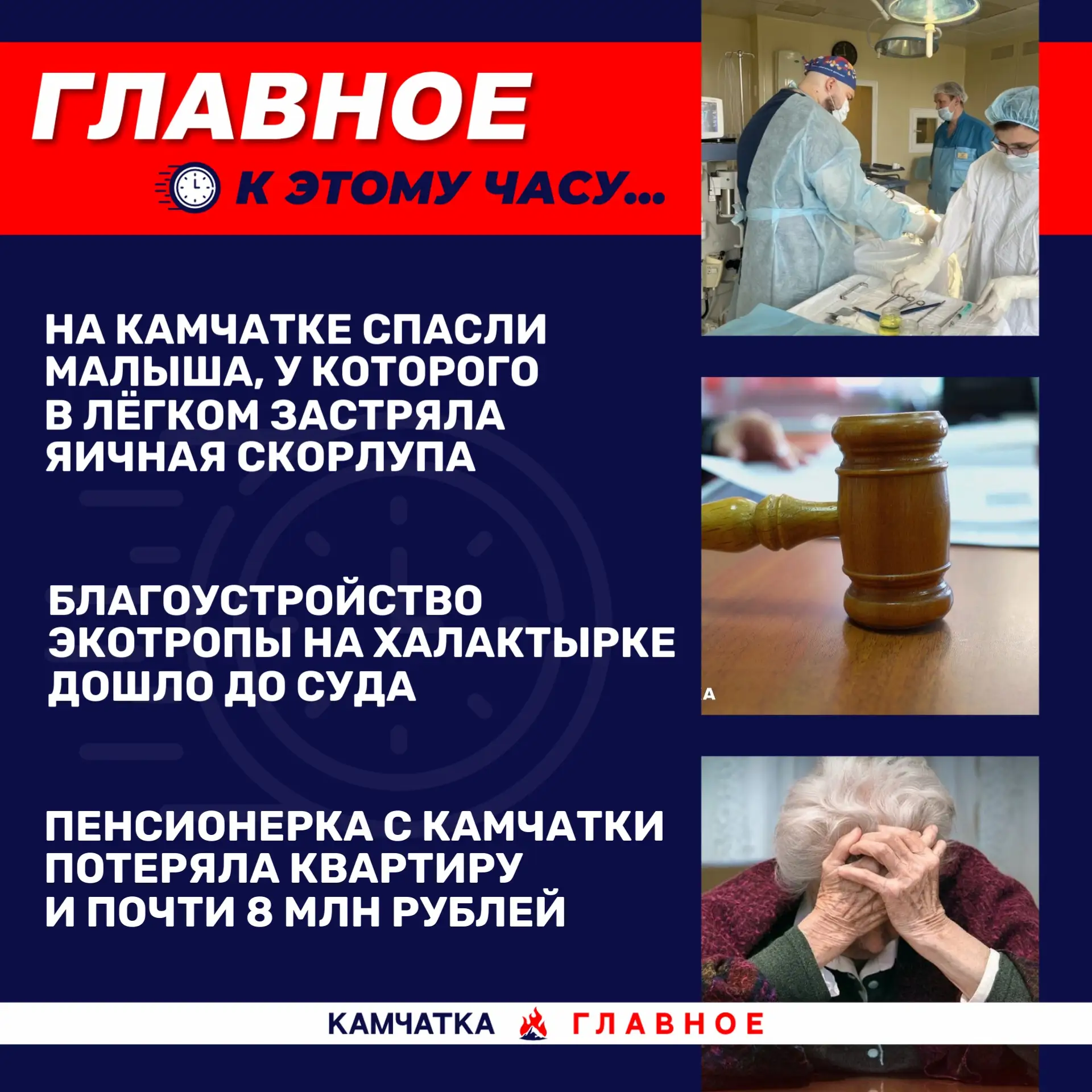 К этому часу…