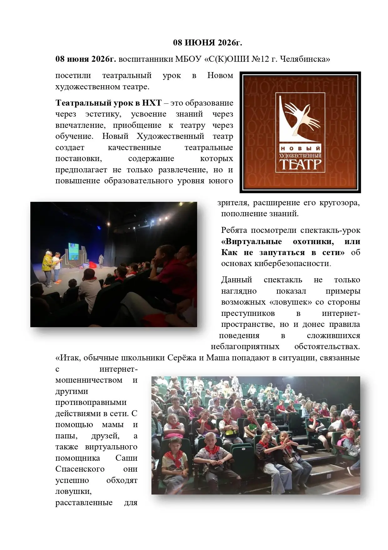 08 июня 2026