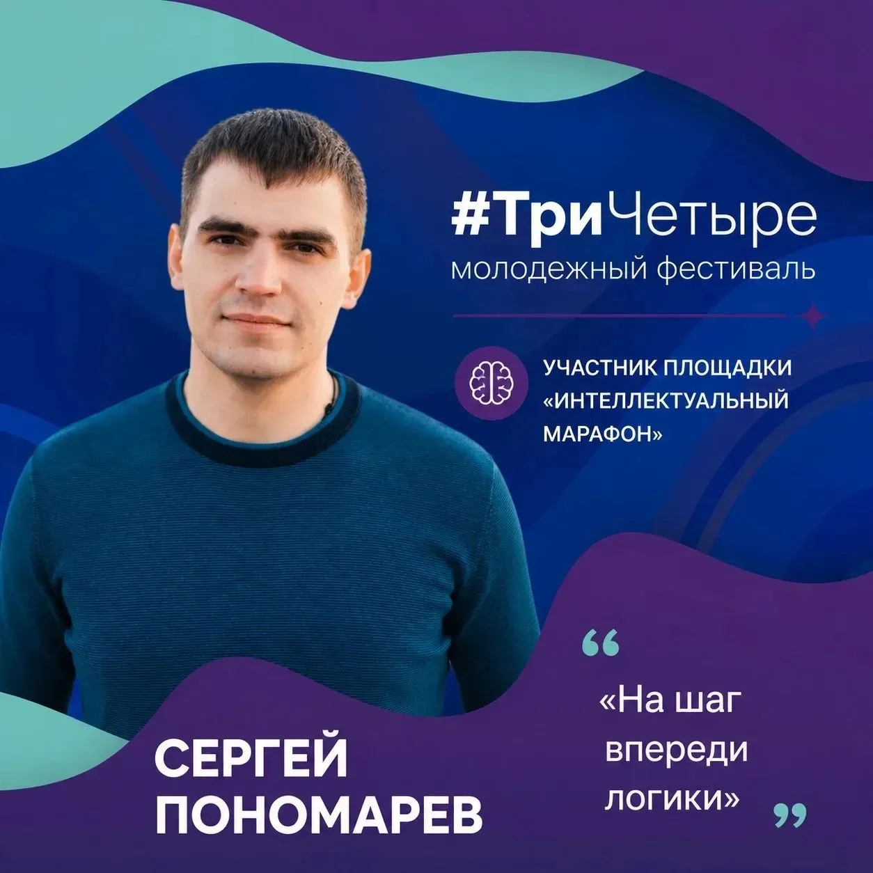 🔥 Меньше месяца — и Волгоградская область снова загудит на полную мощность!