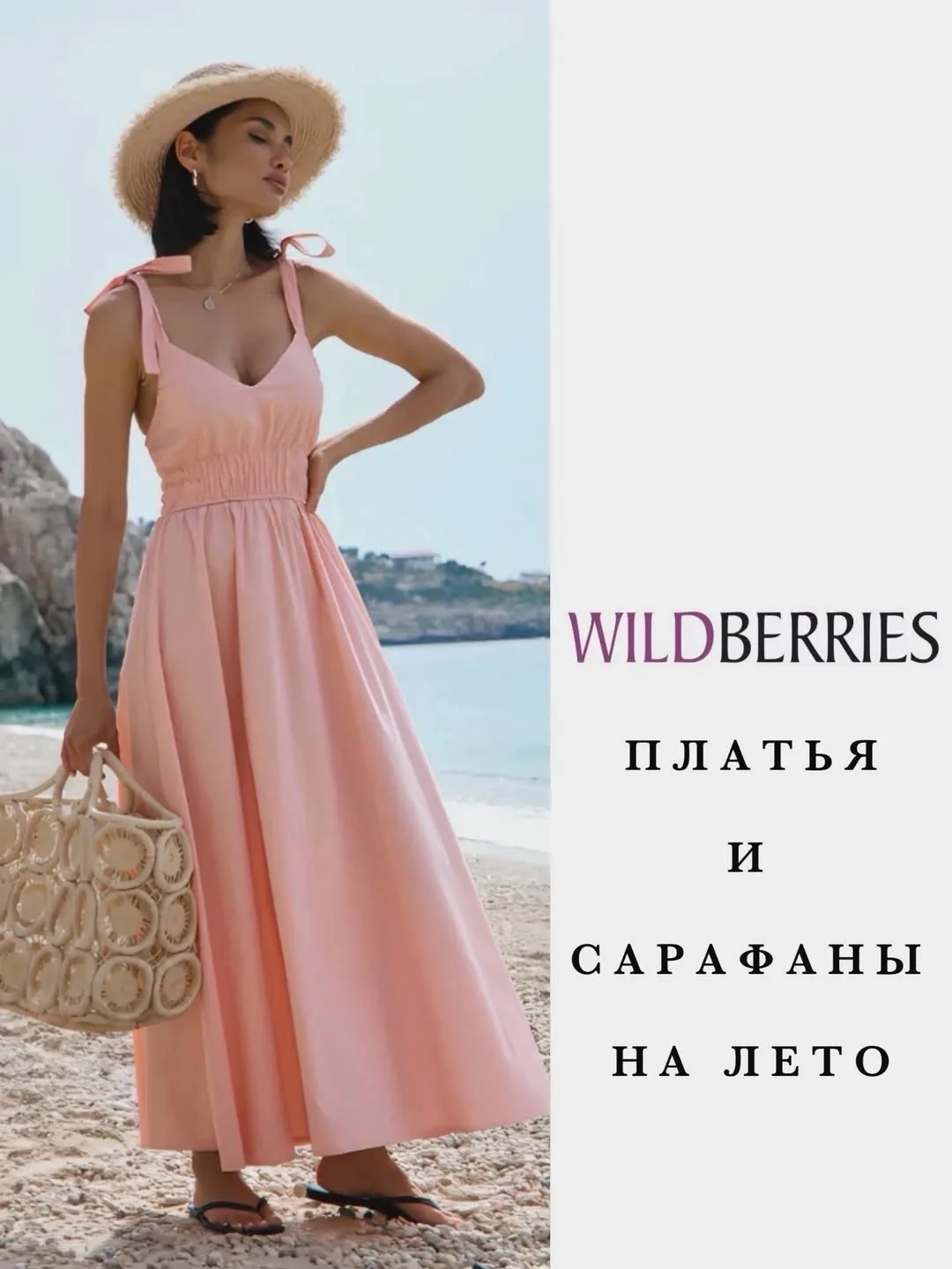 Платья и сарафаны