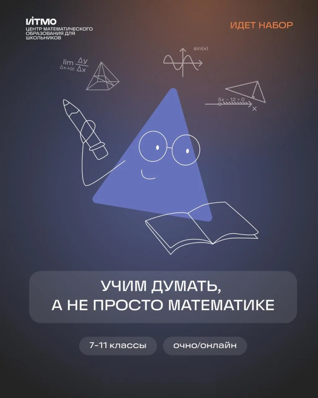 Будущее создают люди, которые умеют думать 💭