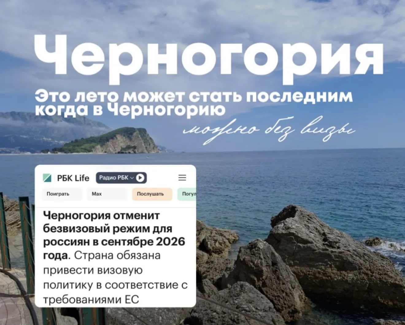 📍Волшебная Черногория: где горы встречаются с морем
➖➖➖➖➖➖➖➖
♥️Представьте: лазурное Адриатическое 