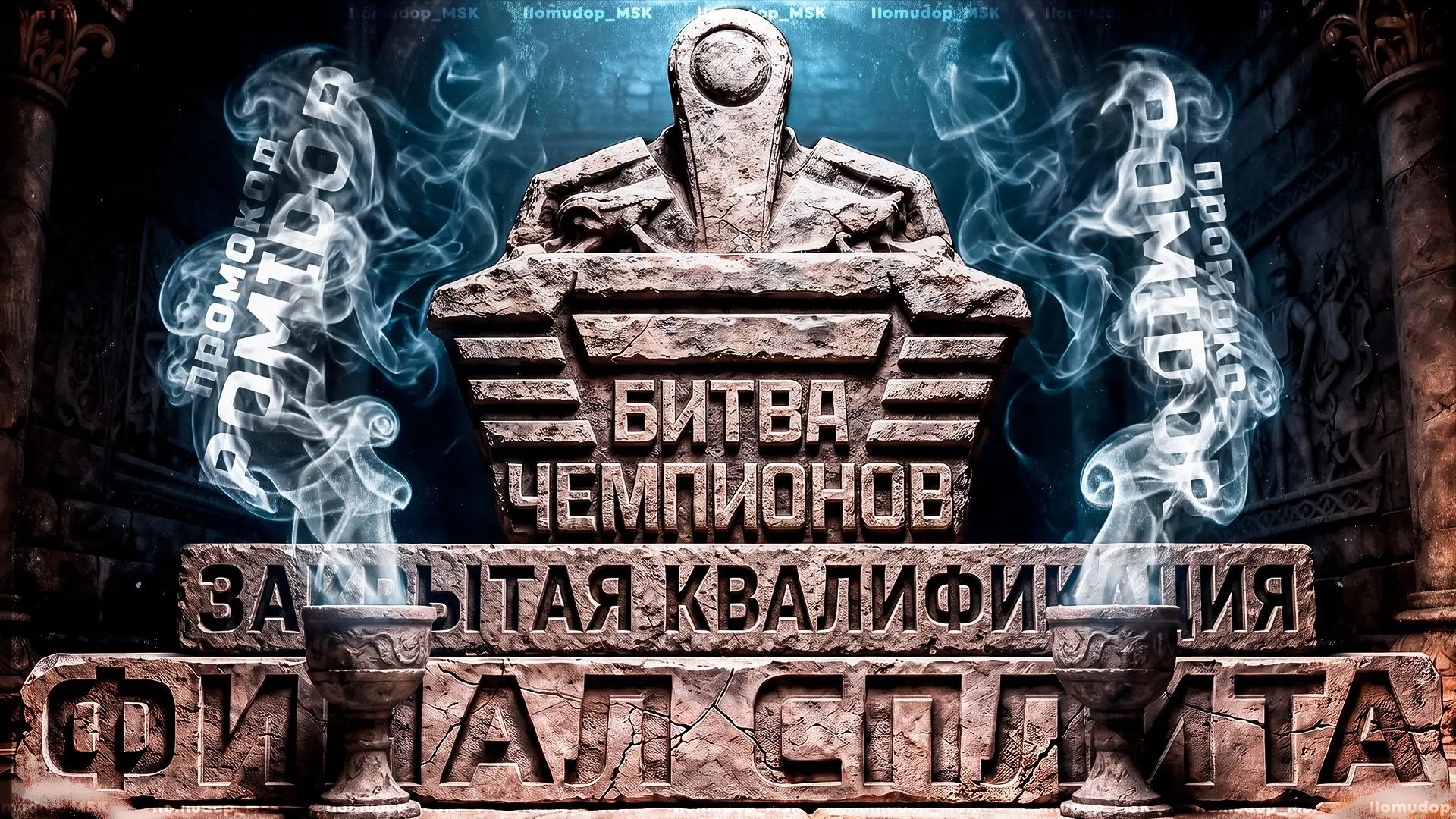 Здравия Желаю 🫡