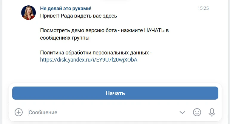 Как именно работает чат-бот и где он вообще находится? 🤖