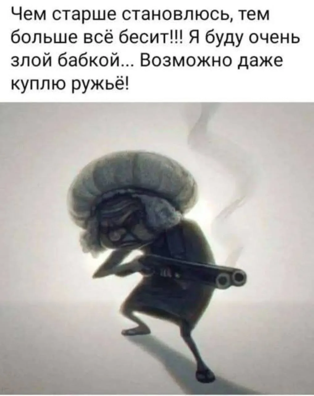 Мода Смеха