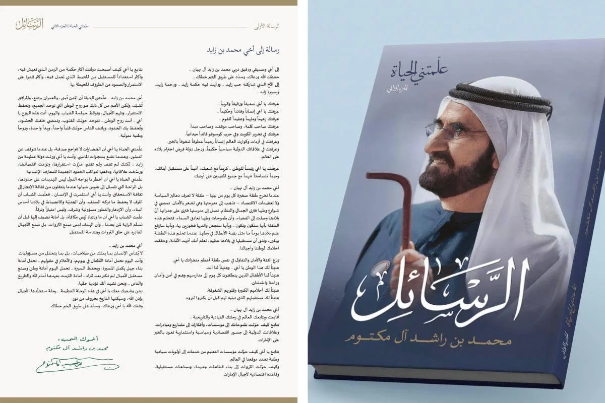 Новая книга правителя Дубая The Letters уже появилась в продаже в ОАЭ.