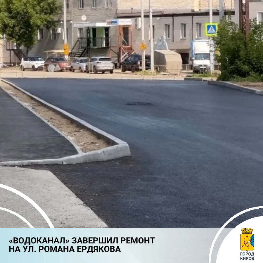 «Водоканал» завершил ремонт канализационного коллектора на улице Романа Ердякова – в ра...