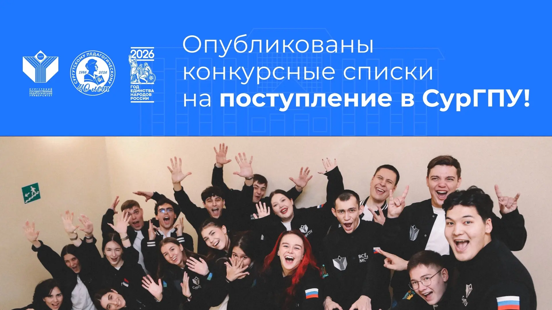 📄 Внимание, абитуриенты! На сайте СурГПУ опубликованы конкурсные списки

Сегодня, 27 июля, на офици