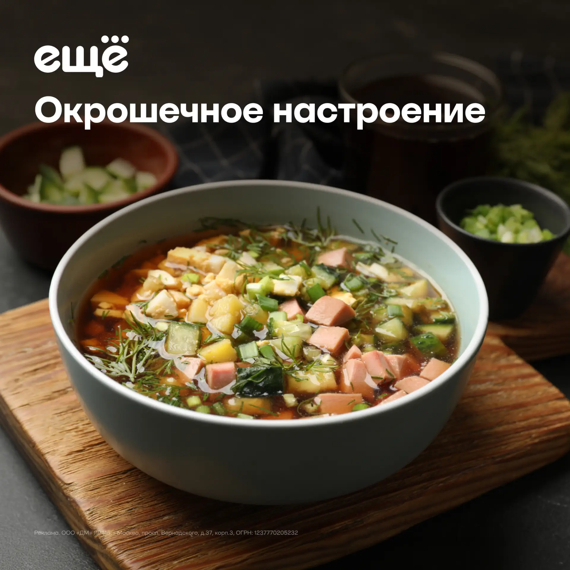 🥣 Самое летнее блюдо: _ _ _ _ _ _ _