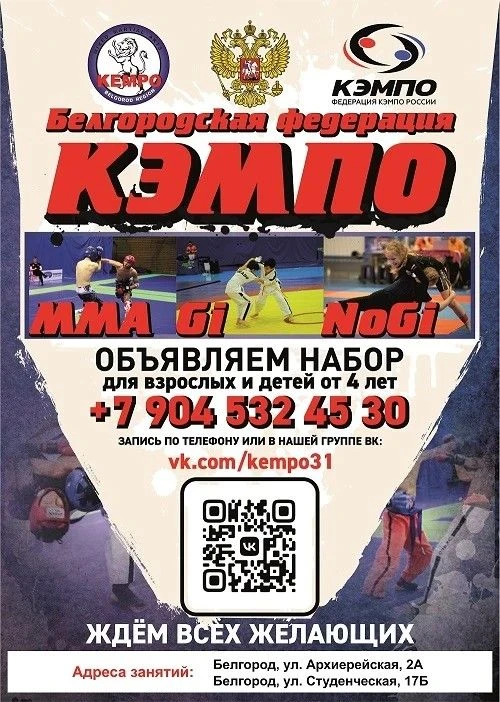 КЭМПО