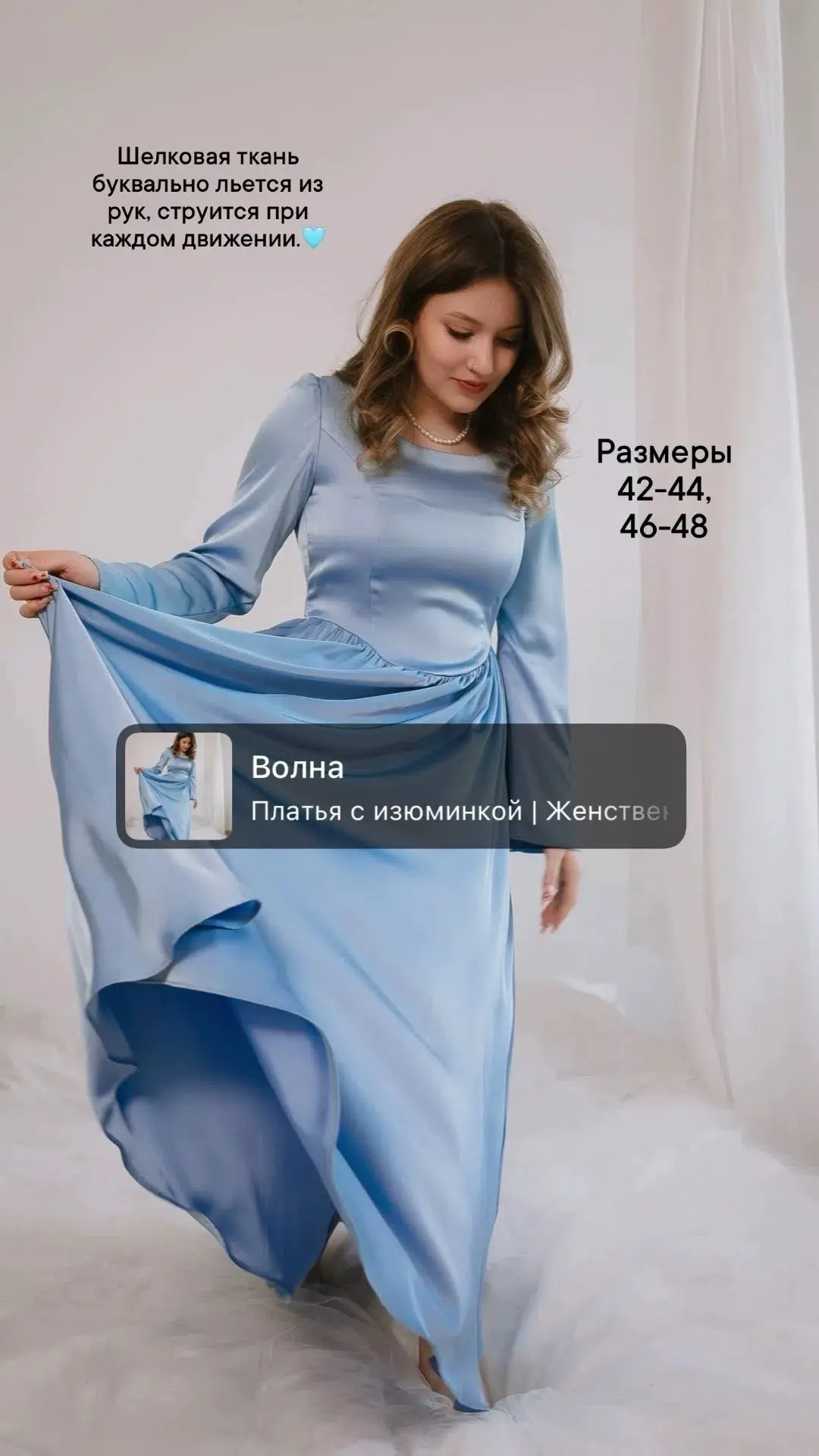 ✨ «Волна» и «Муза» - платья, которые превращают любой выход в особенный.