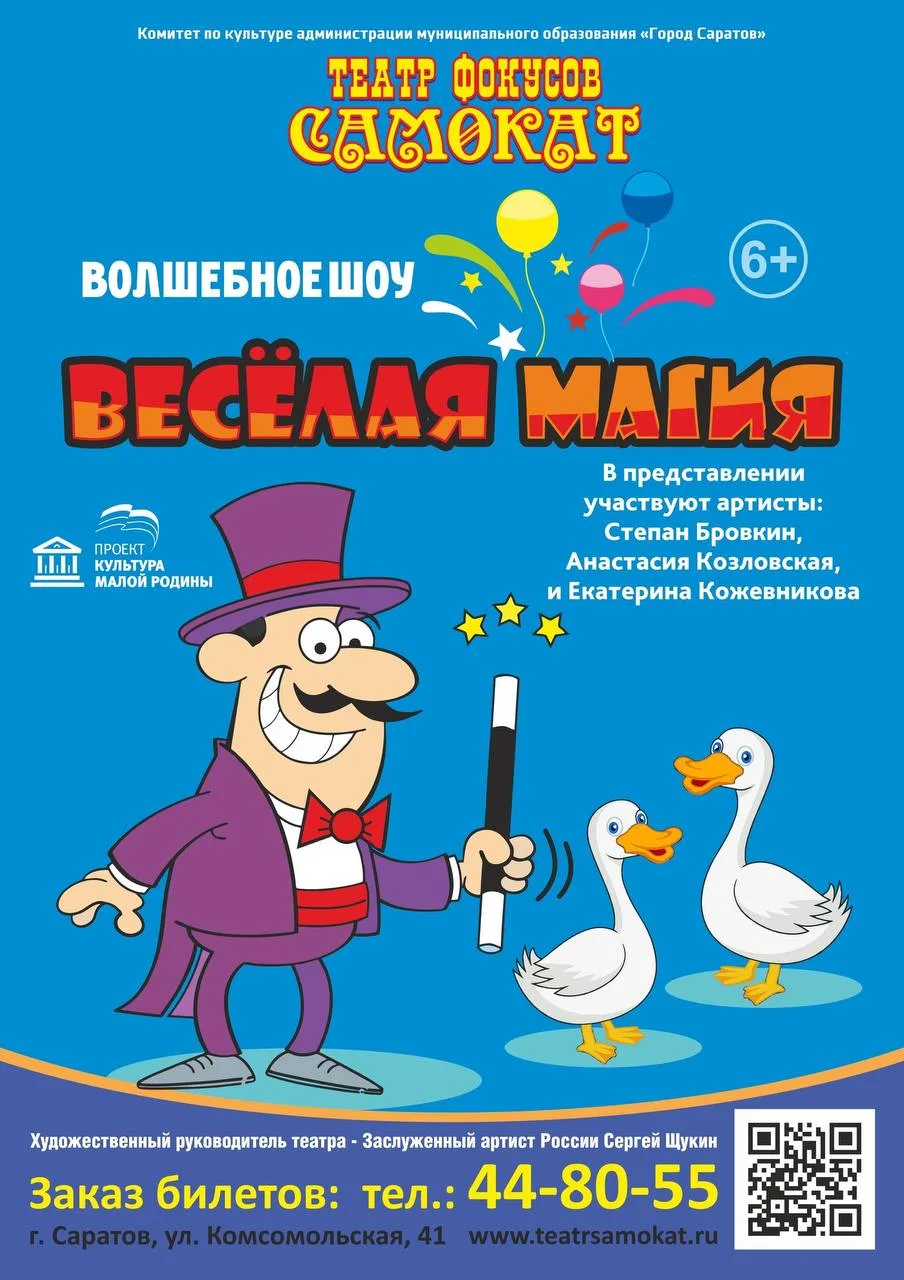 ⚡️ Стартовал розыгрыш билетов на шоу «Волшебная магия» в «Самокате» в нашей группе ВКон...