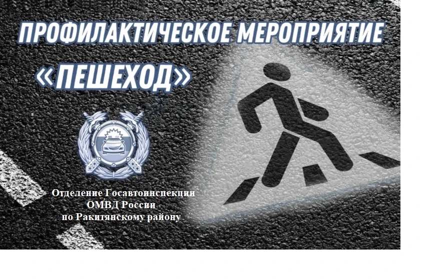 Уважаемые жители, сообщаем Вам о том, что на территории Ракитянского муниципального окр...