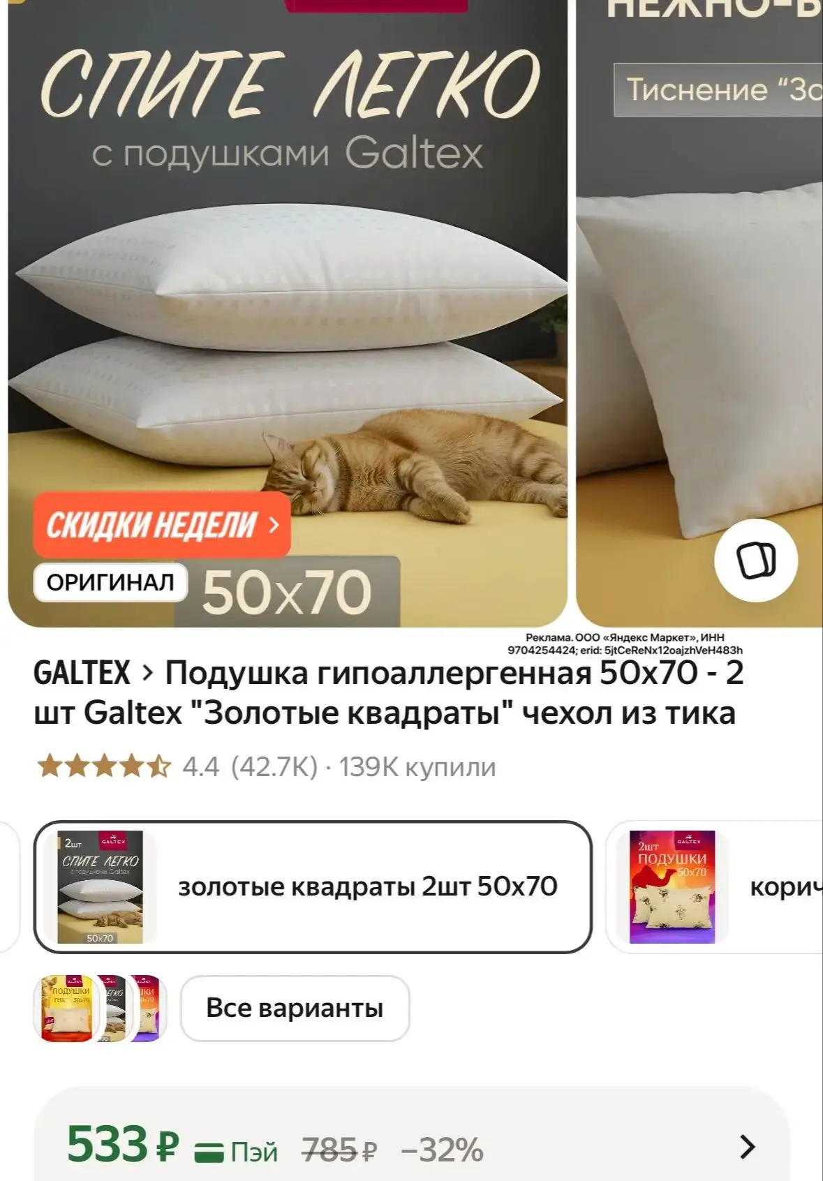 https://market.yandex.ru/cc/AvisiP   цена за 2 шт