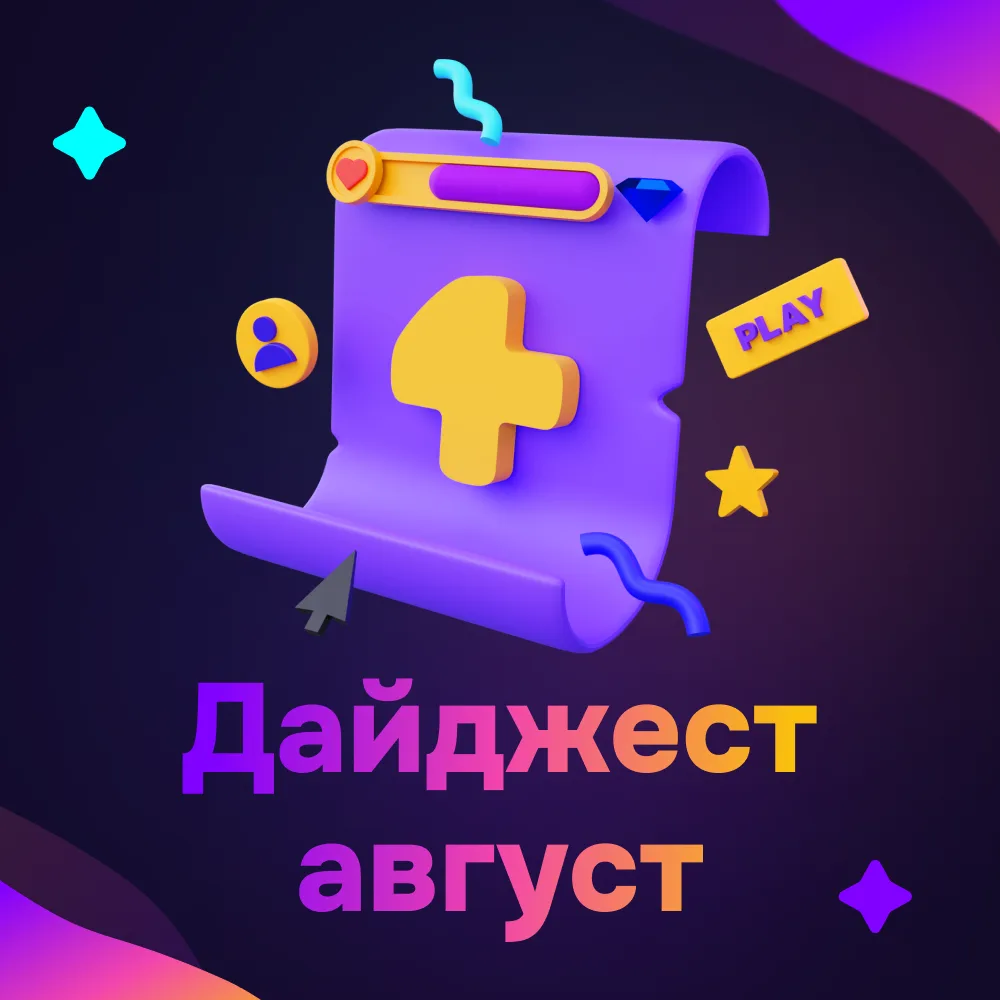 И пускай лето подошло к концу, но это не значит, что мы не продолжим часами играть в лю...