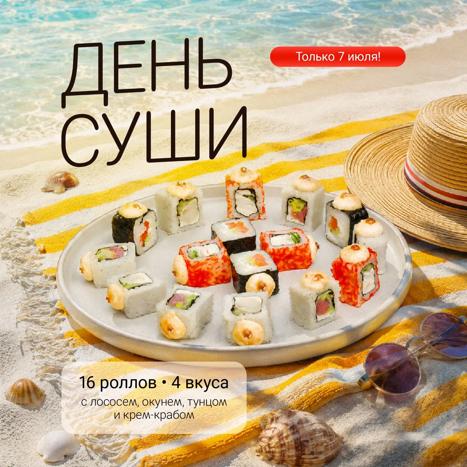 У него есть только один день