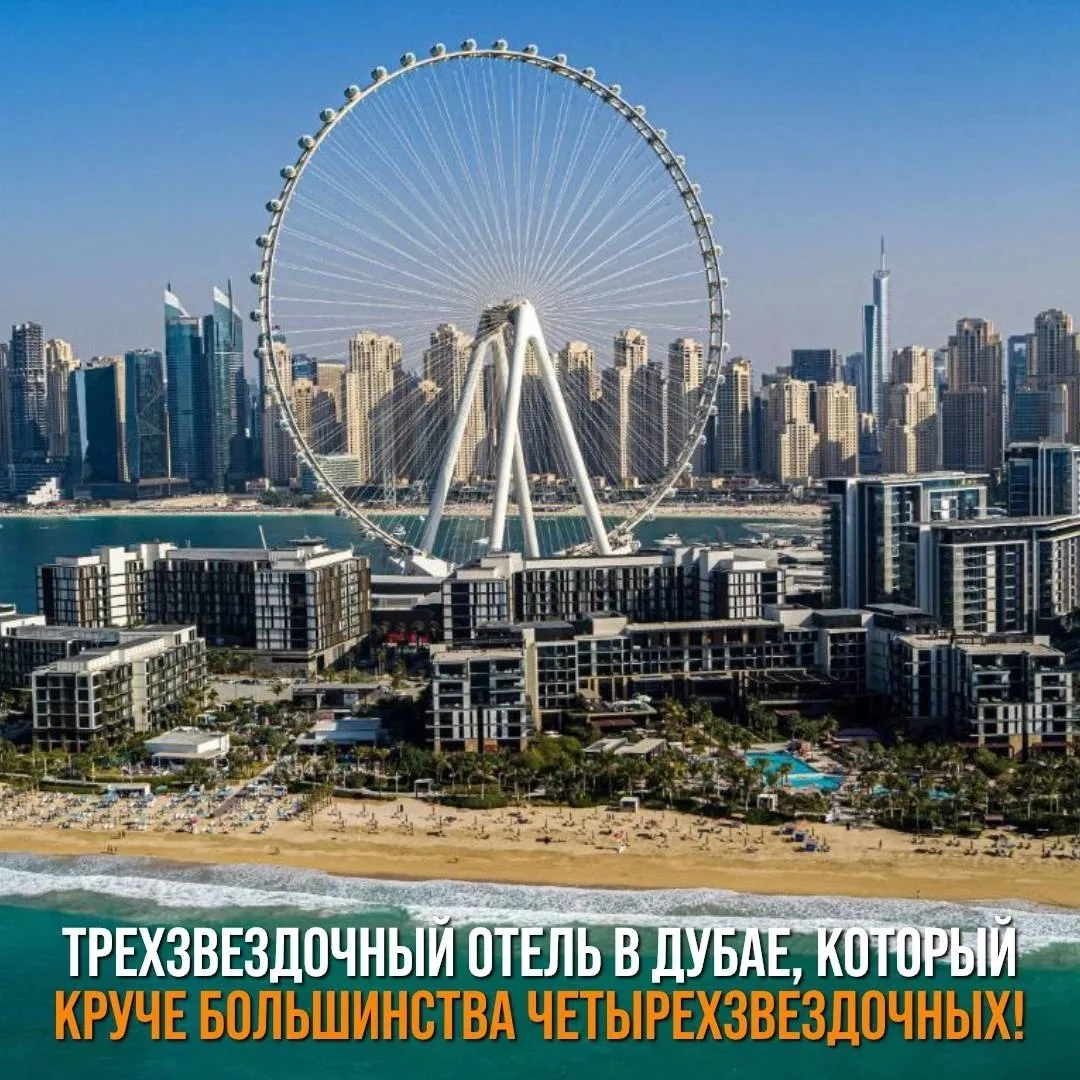 ОАЭ 🇦🇪 Стильный отель в центральной части Дубай Марина ЗА 64К