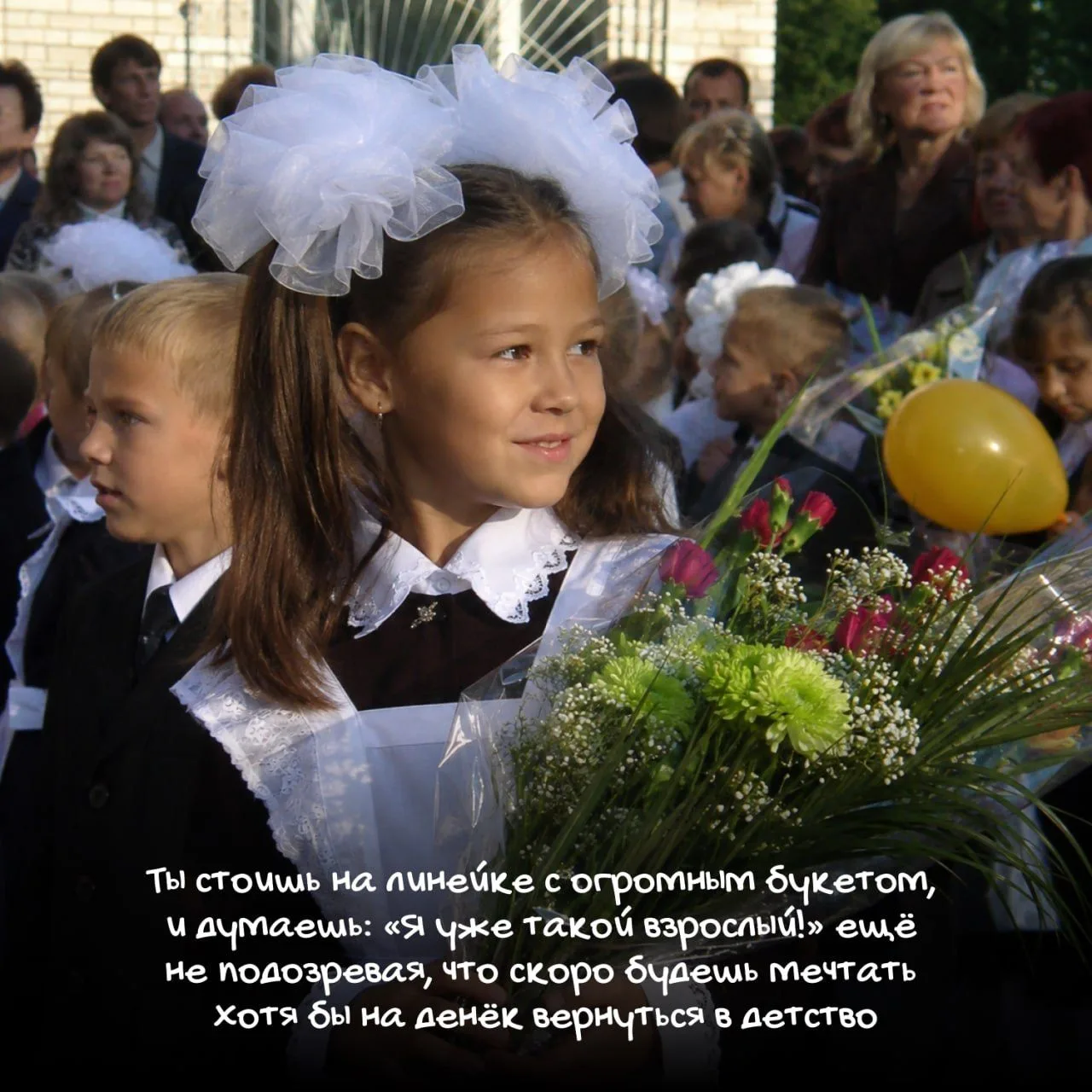 🔔Шумбрат, школа!